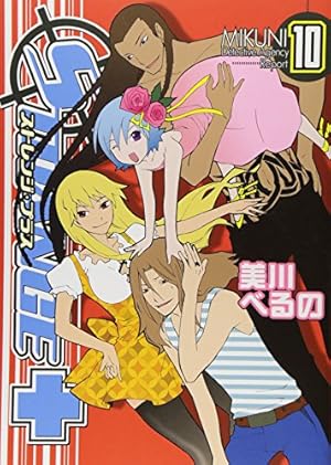 Amazon.co.jp: ストレンジ・プラス 20巻 特装版 (ZERO-SUMコミックス